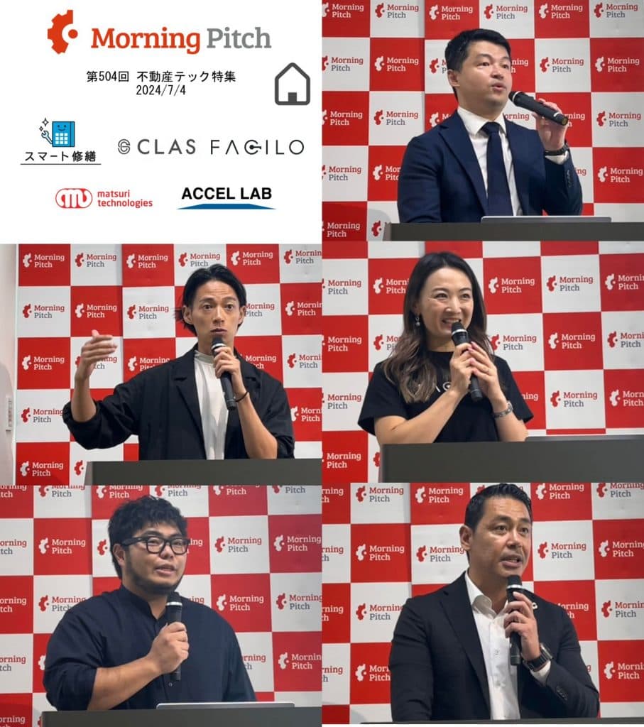 紹介する5社