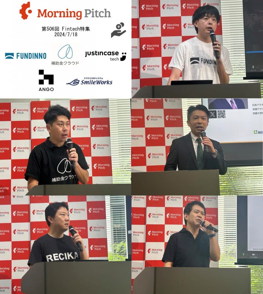 紹介する5社
