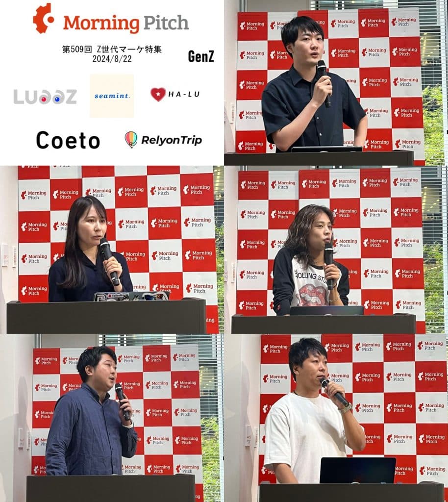 紹介する5社