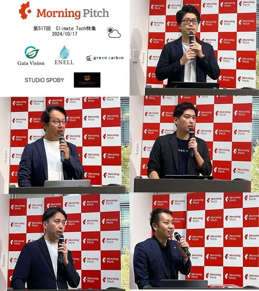 登壇企業一覧