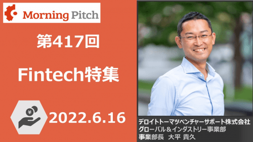 Fintech特集