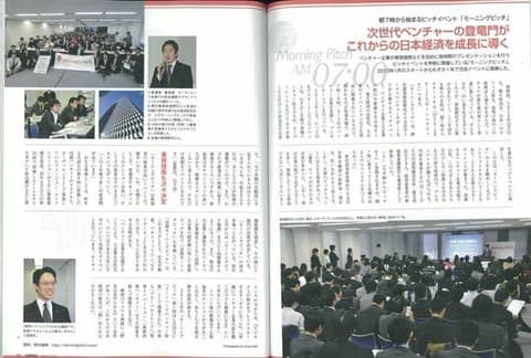 クーリエジャポン掲載記事