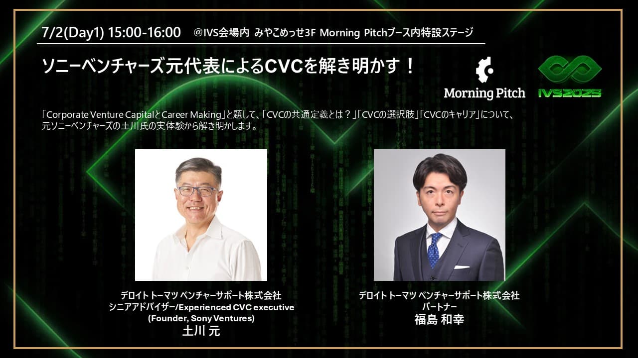 CVCセッション