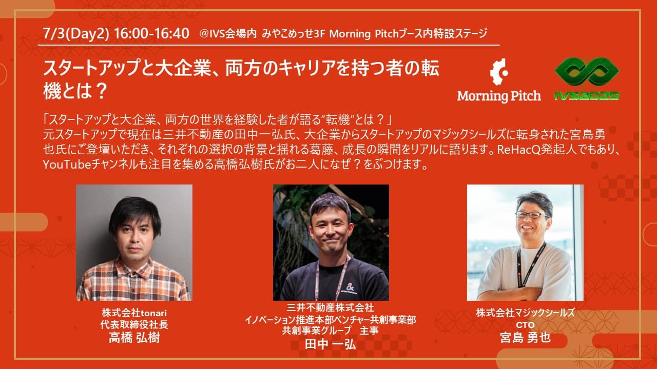 キャリアセッション