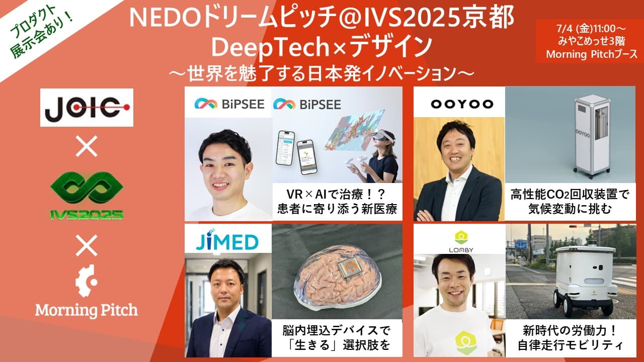 NEDOドリームピッチ