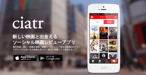Ciatrプレゼン資料