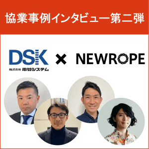 Morning Pitchを介し電算システムとニューロープが協業 初動の速さと3部署間のスムーズな連携で、アパレル向けの対話型のデジタルサイネージを開発