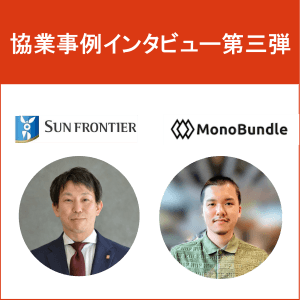 Morning Pitchをきっかけに「web3×不動産」でサンフロンティア不動産とモノバンドルが業務提携! web3の最先端技術を活用して事業を共創するアジアの拠点「Centrum」を渋谷にてオープン!